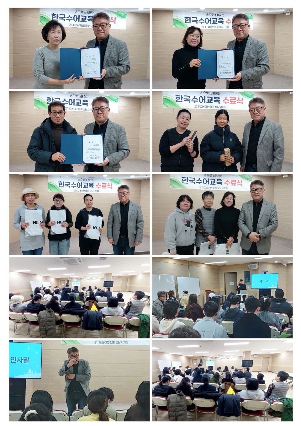 하반기 기초중급고급반 수어교육 수료식4.jpg