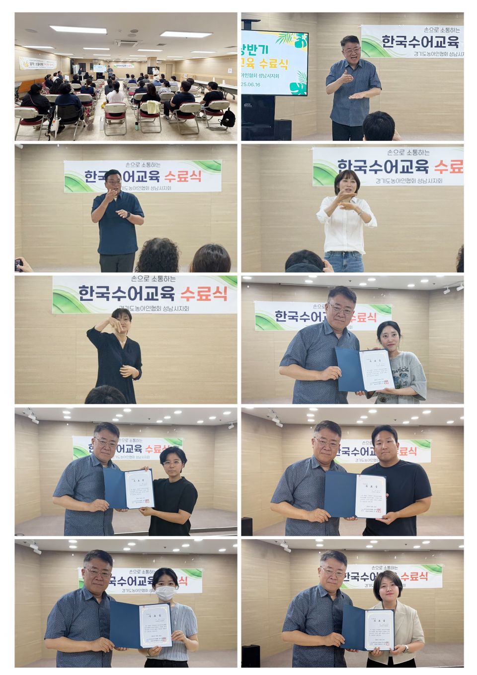 수어교실 수료식1 (1).jpg