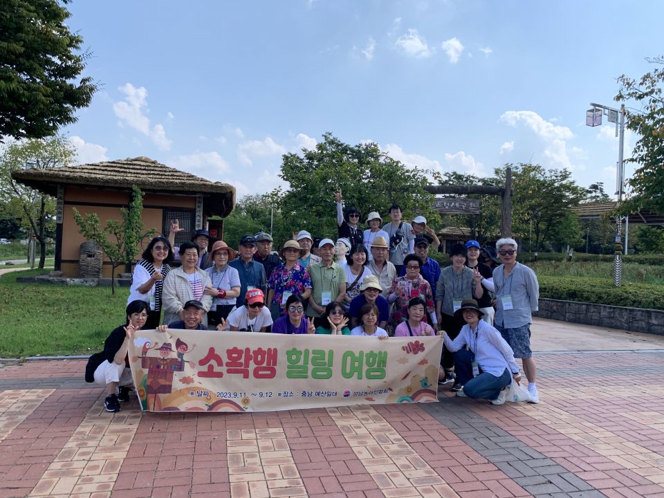20230911~12 충남예산 힐링여행 (15).jpg