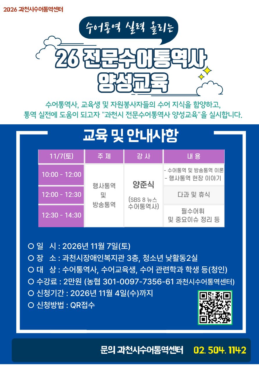 양성교육 홍보지 수정.jpg