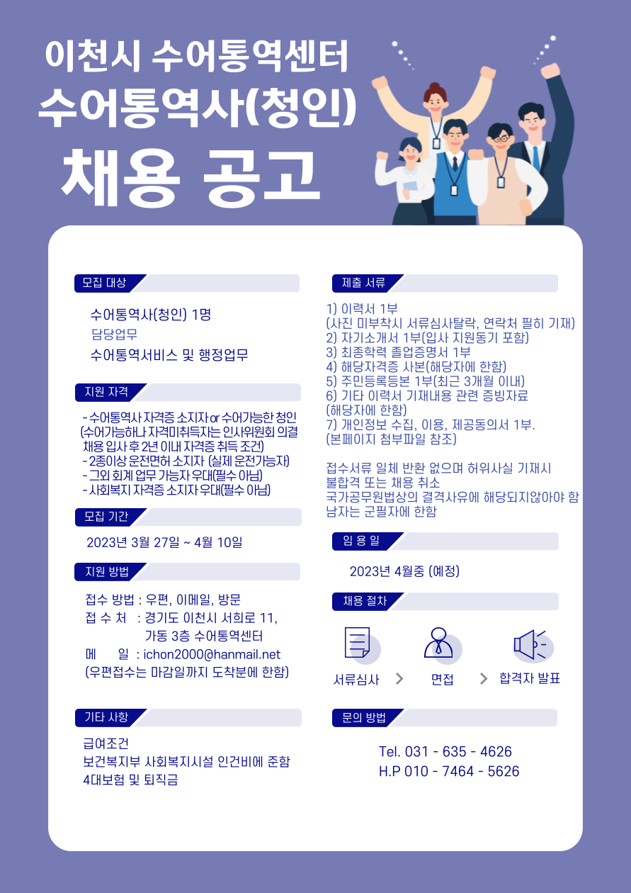 수통 채용 4차.png