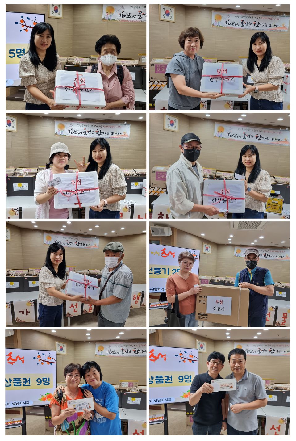 추석선물나눔행사 사진1.jpg