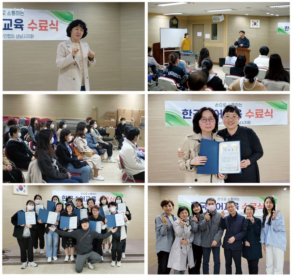 수어교실 수료식 전경.jpg