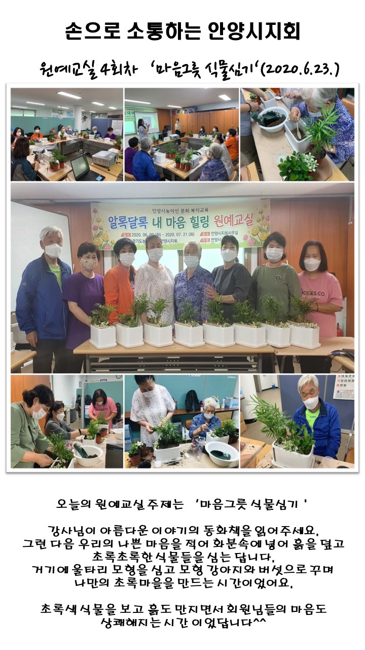 원예교실4회차.jpg