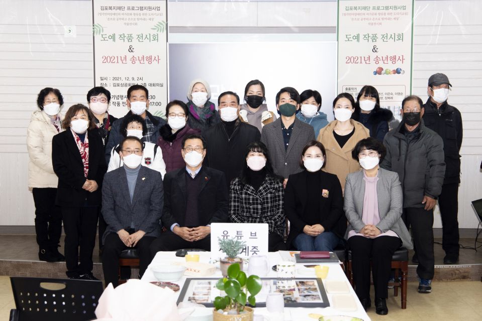 2021.12.09 김포시농아인협회 도자기 송년전시037.jpg