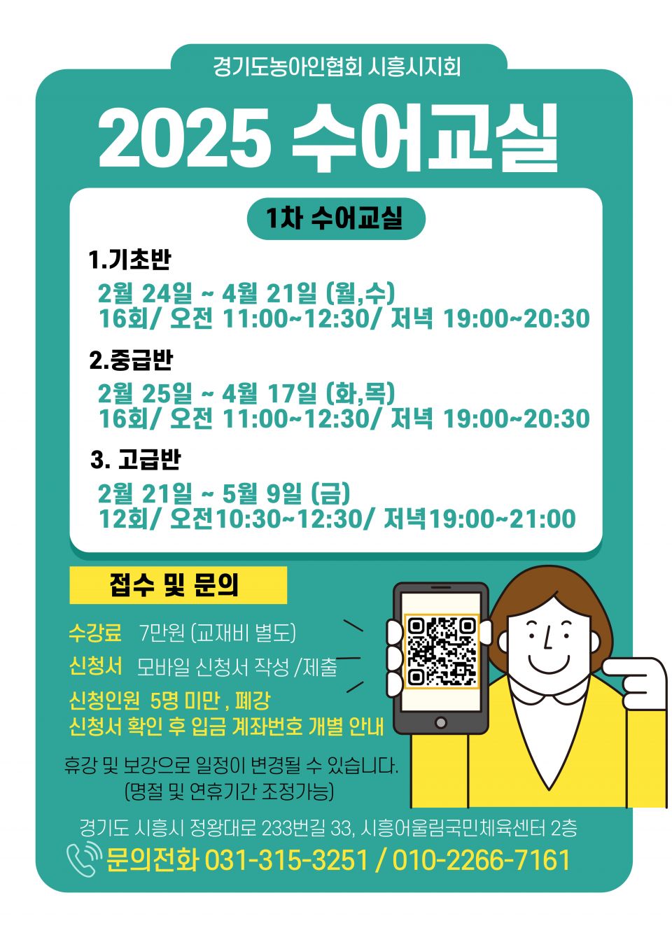 시흥시지회_1차 수어교실 홍보.jpg