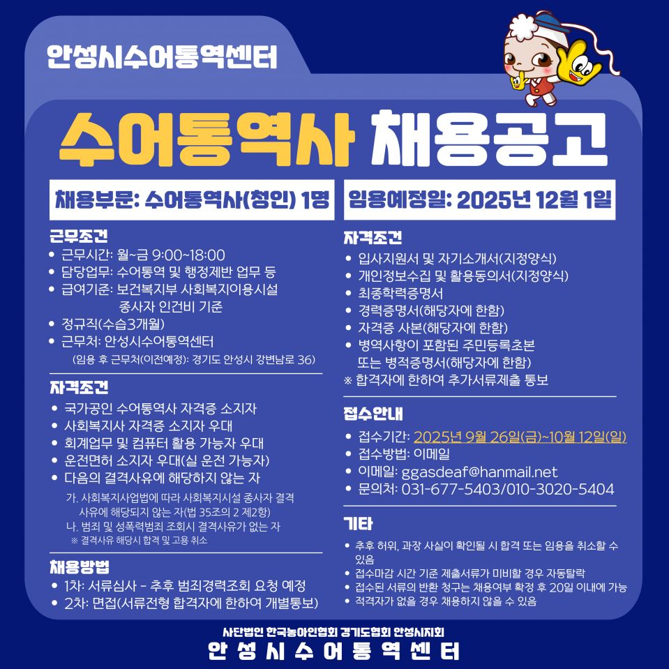 채용공고 1차.jpg