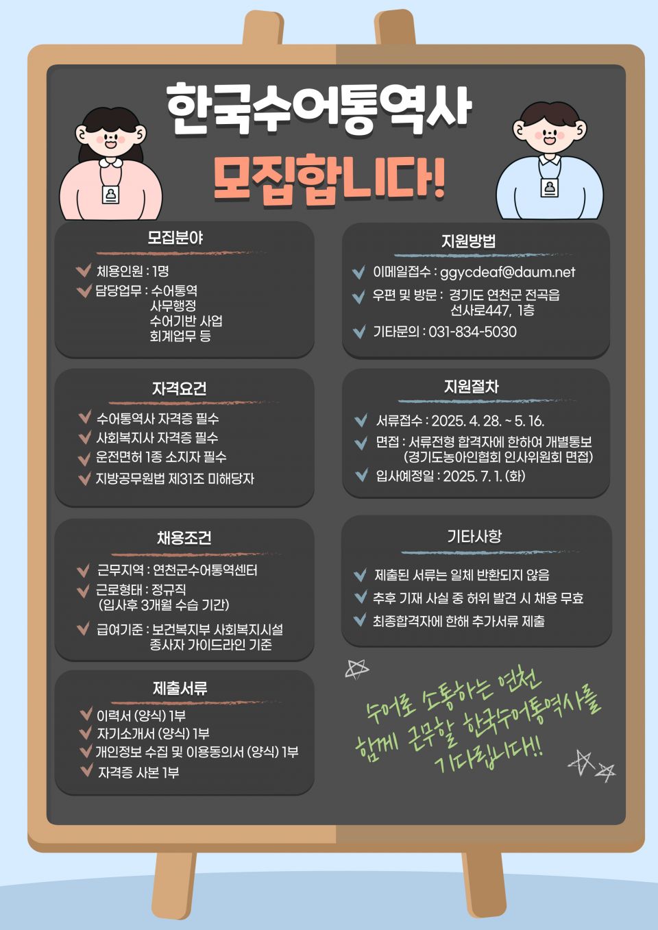 2 차 채용공고..jpg