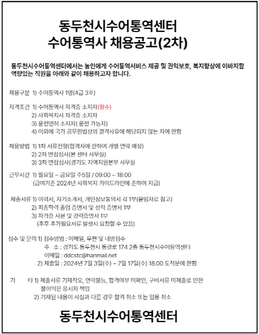 2차 채용공고.jpg