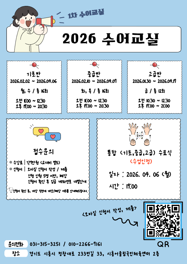 2026 수어교실 (1)_1.png