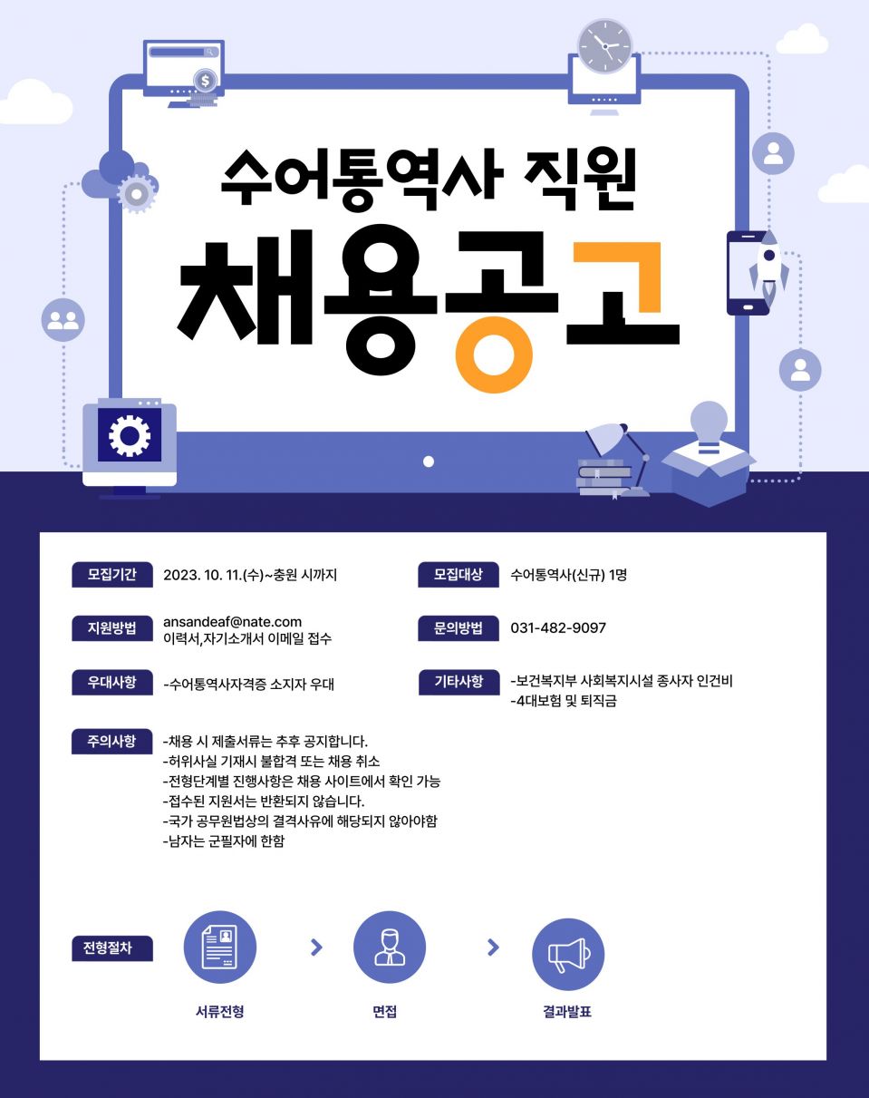 채용공고 신규.jpg