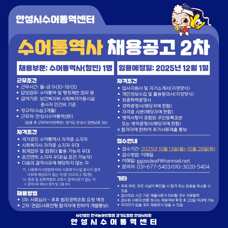 채용공고 2차.jpg