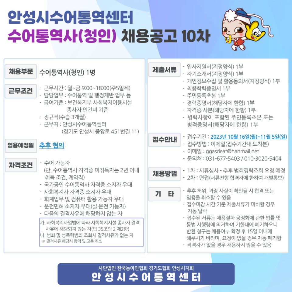 채용공고 10차.jpg