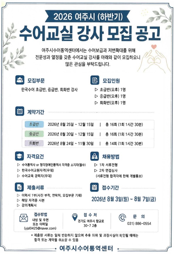 강사모집공고문.jpg