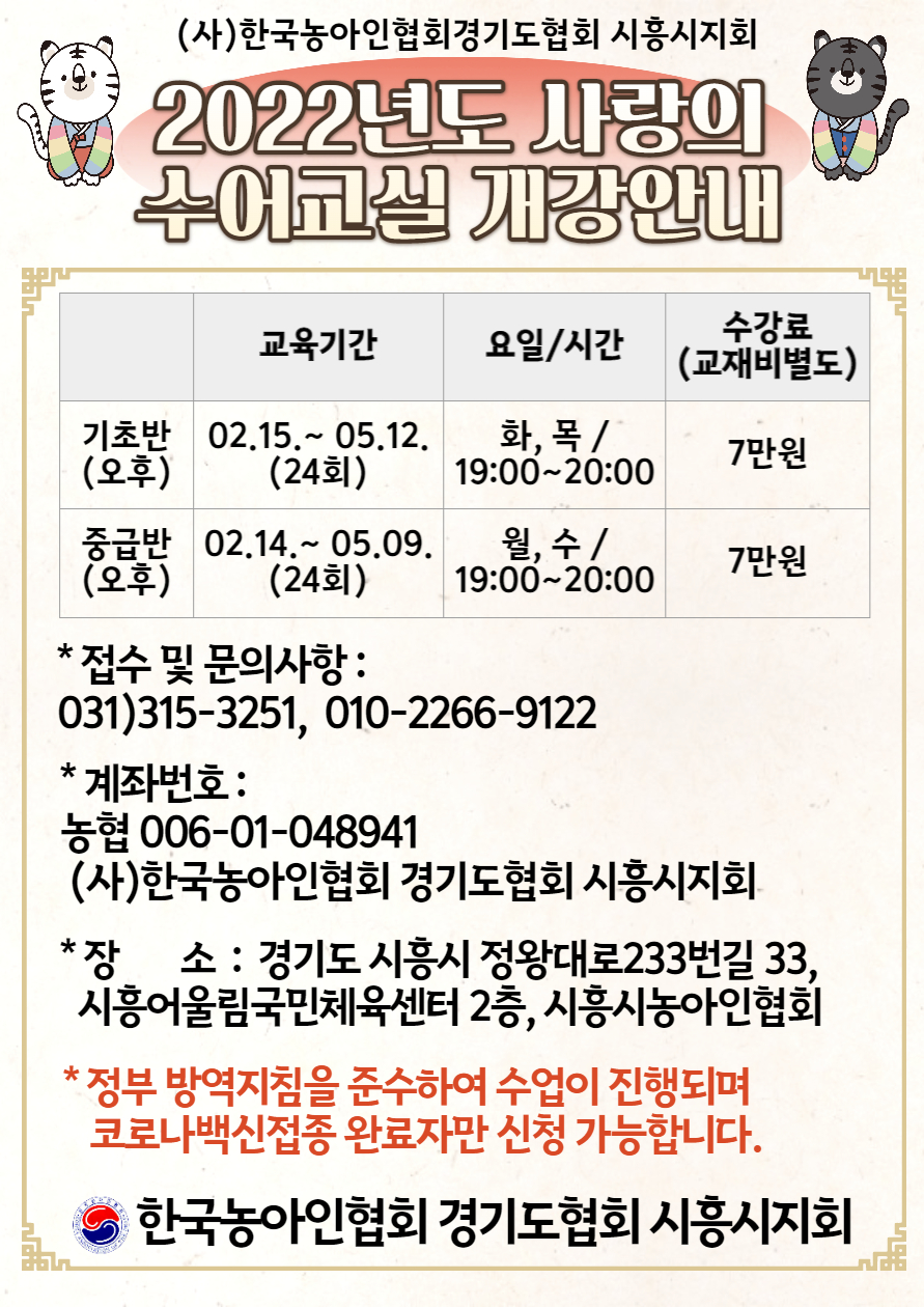 2022 1차시 개강.jpg