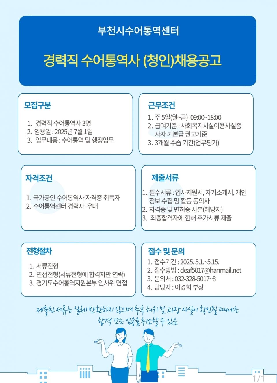 채용공고1.jpg