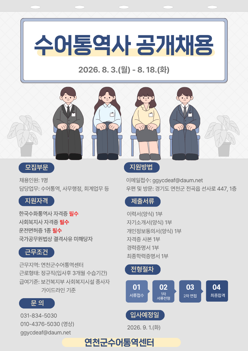 1차) 채용공고.png