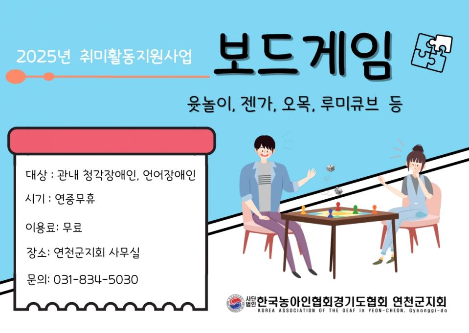 2025 보드게임_1.jpg