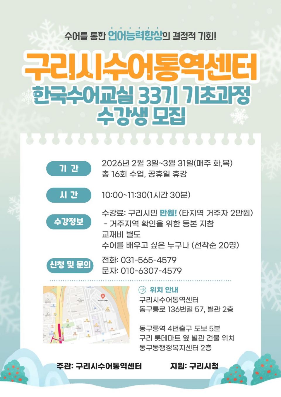 제33기 기초과정 홍보 포스터.jpg