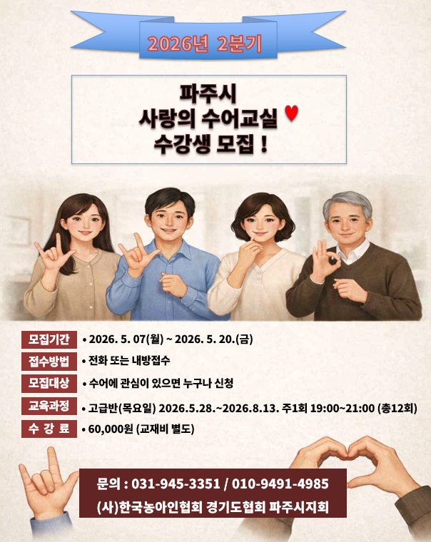 2분기 수어교실(고급반).png