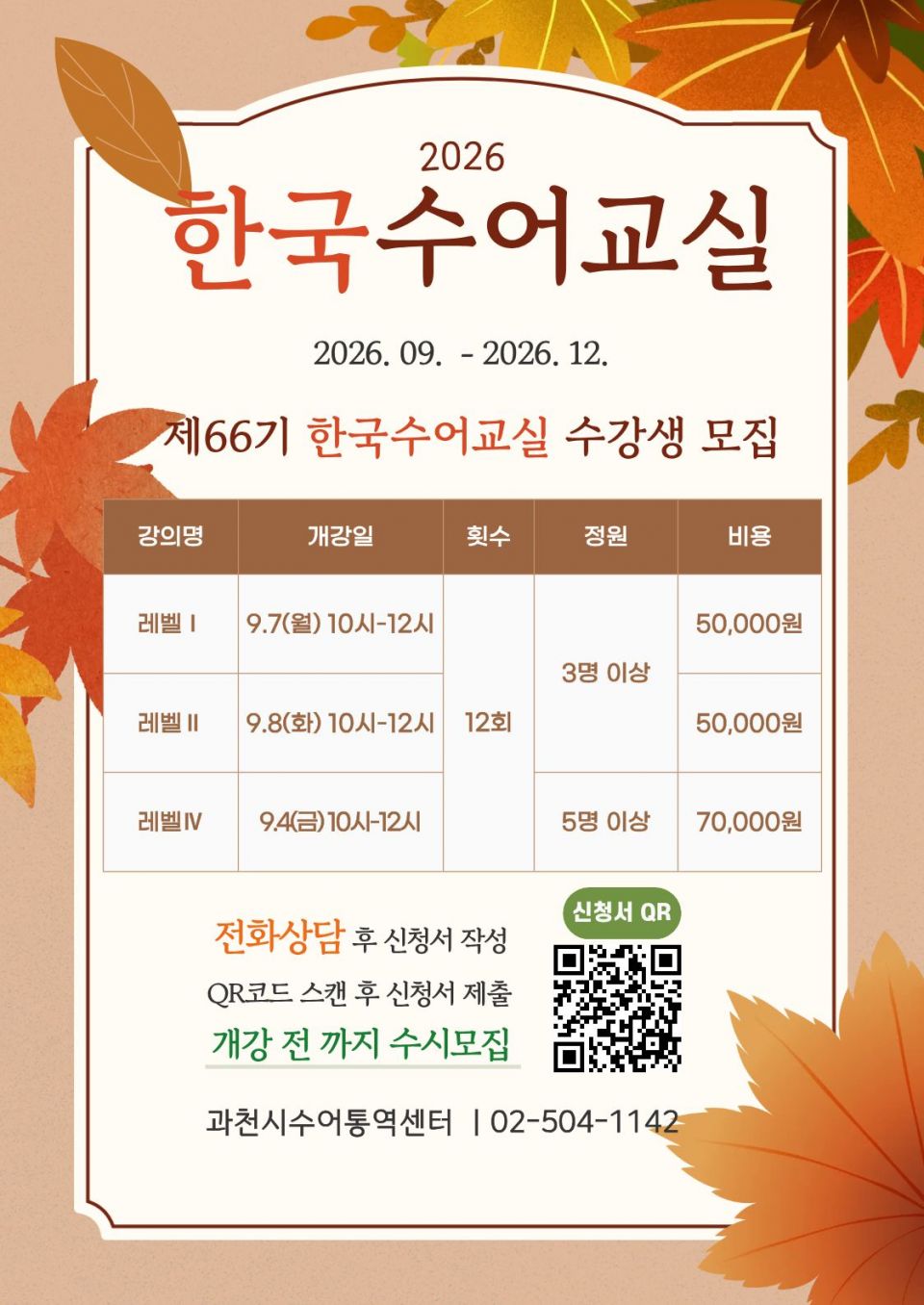 66기 한국수어교실.jpg