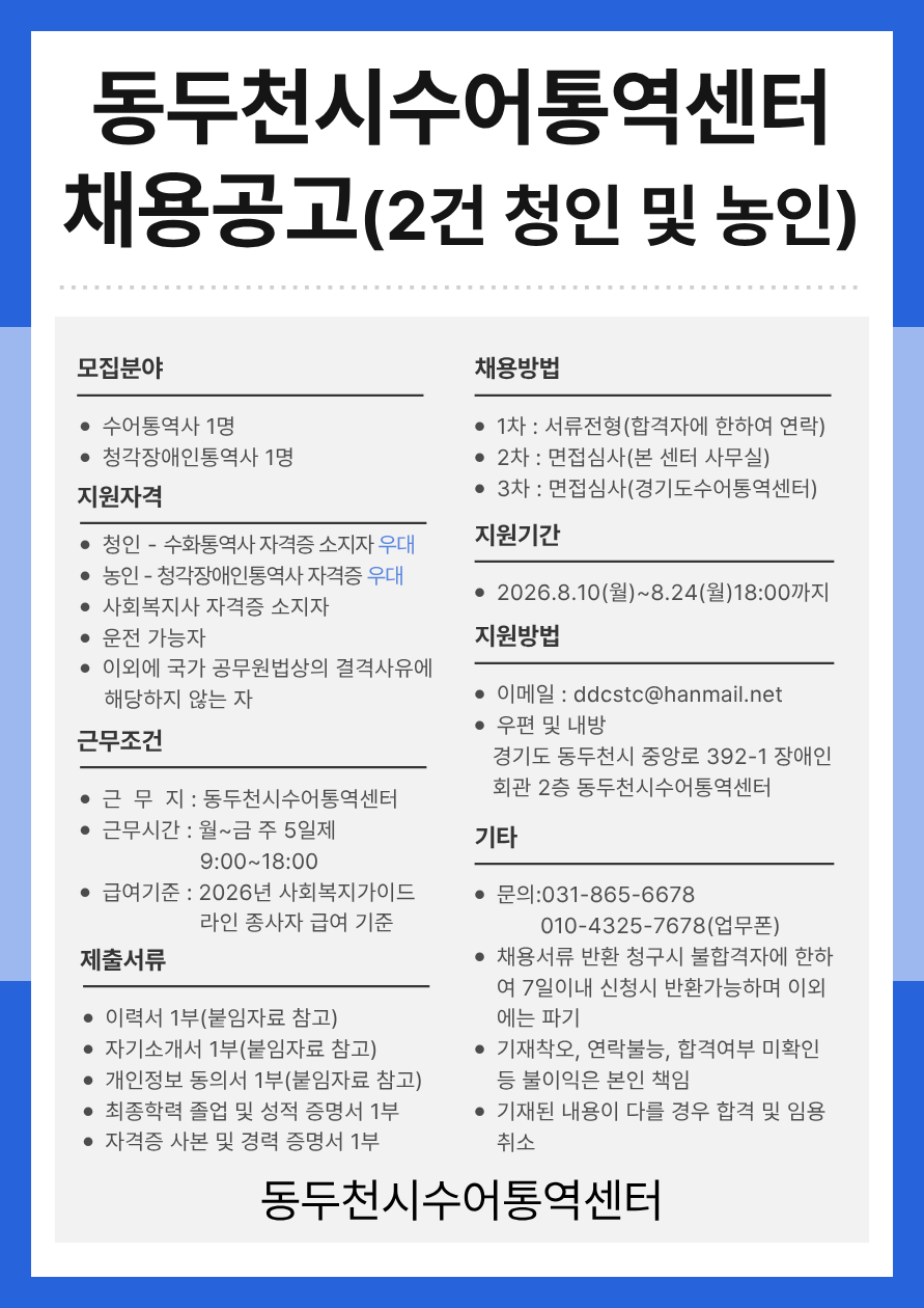 채용공고(2건 8_10).png