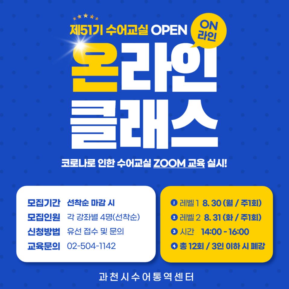 51기 줌 홍보지.jpg