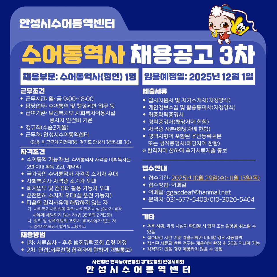 채용공고 3차.jpg