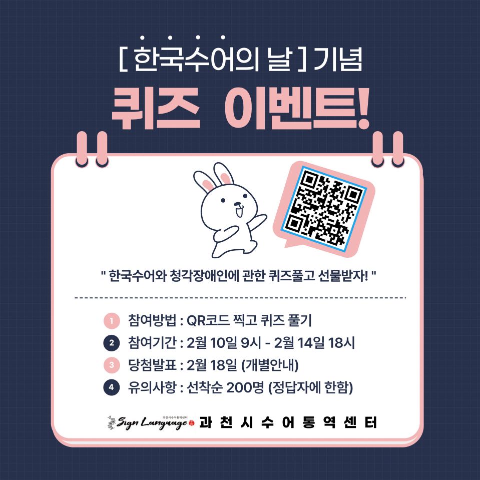 한국수어의 날 홍보지 수정.jpg