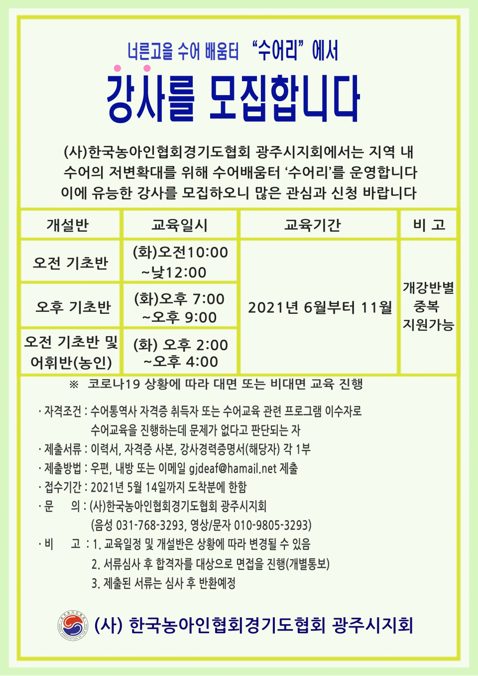 KakaoTalk_20210426_100717858.png