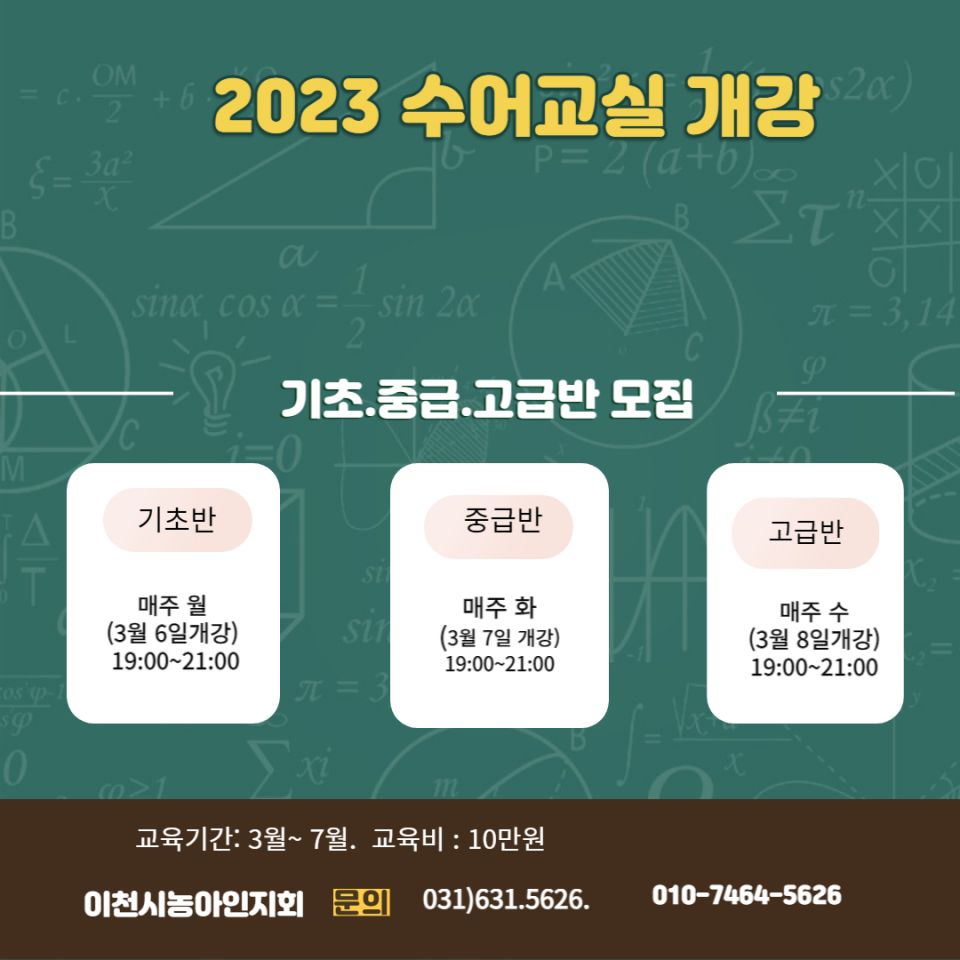 2023 수어교실1.jpg