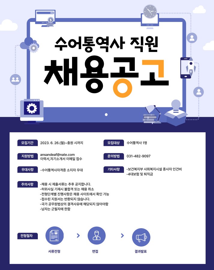 안산 통역사 채용공고.jpg