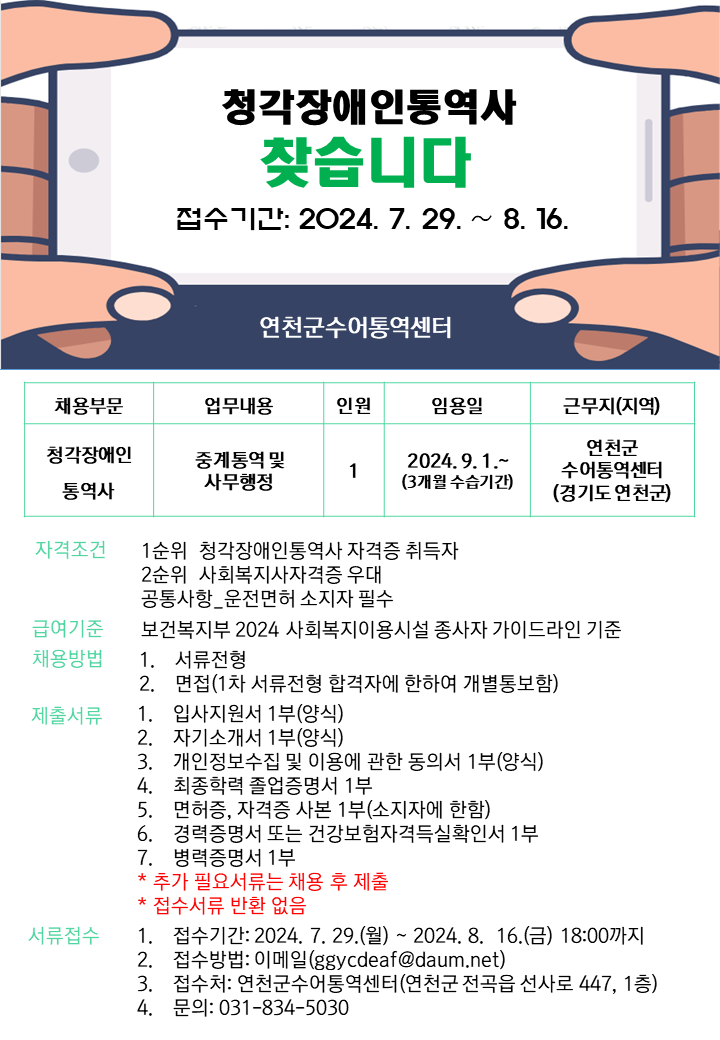 3차 직원채용공고(농통역사).png