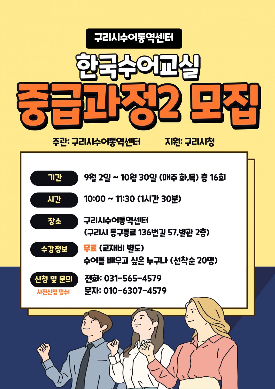 제16기 중급과정2 홍보 포스터.jpg