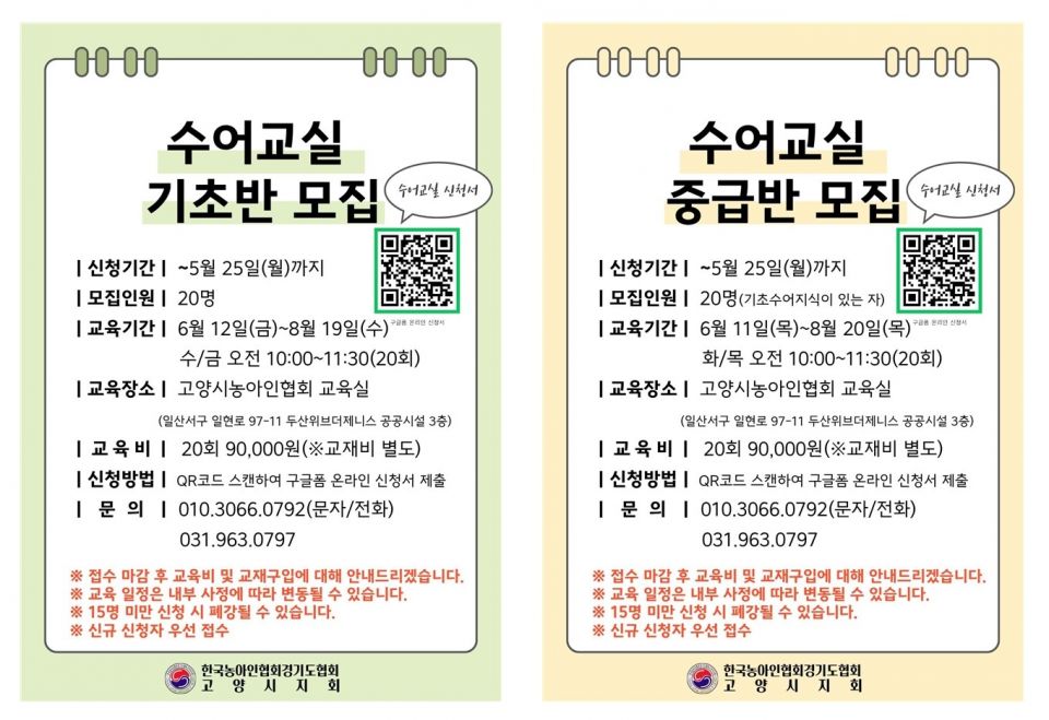 수어교실 기초반 모집001.jpg