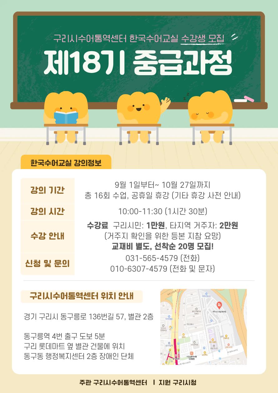제18기 중급과정 홍보 포스터.jpg