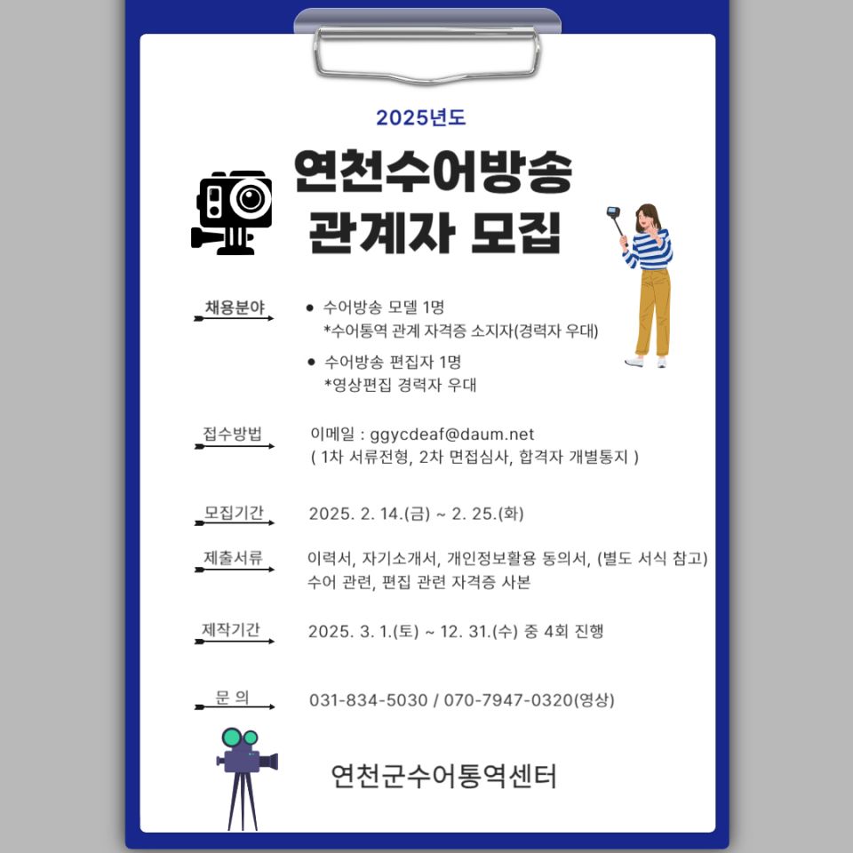 2025년도 연천군 수어방송 관계자 모짐.jpg