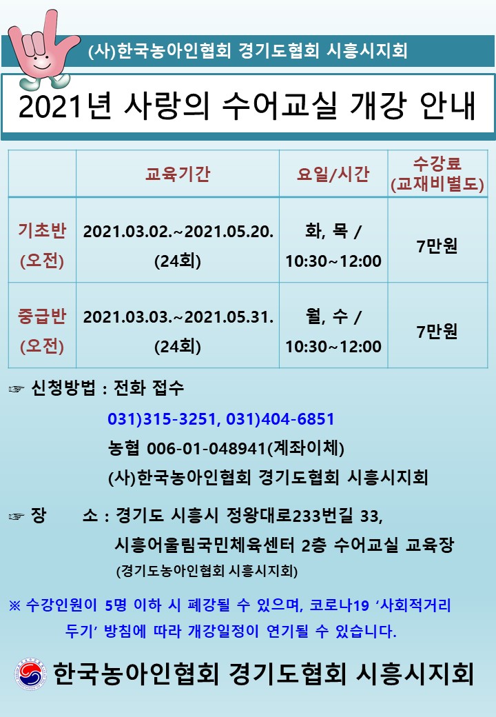 2021년 1월 개강.jpg