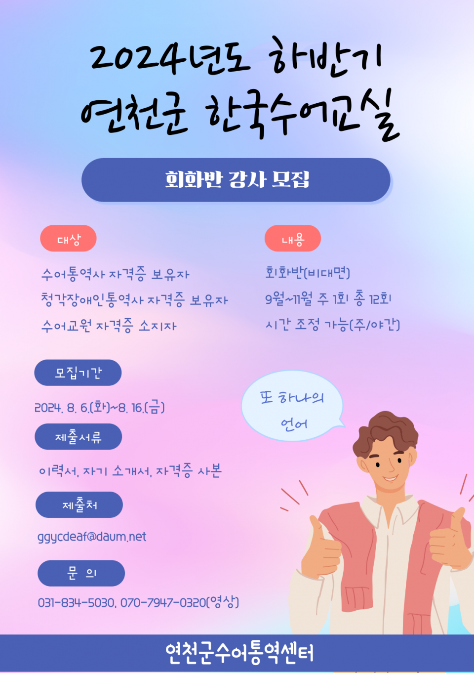 하반기사업포스터-002.png
