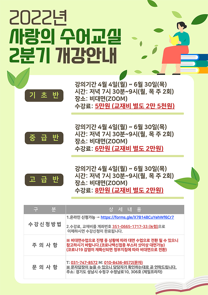 2022년 1분기 수어교실홍보수정.jpg