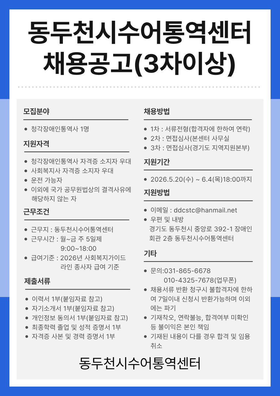 농통역사 6차 채용공고.png