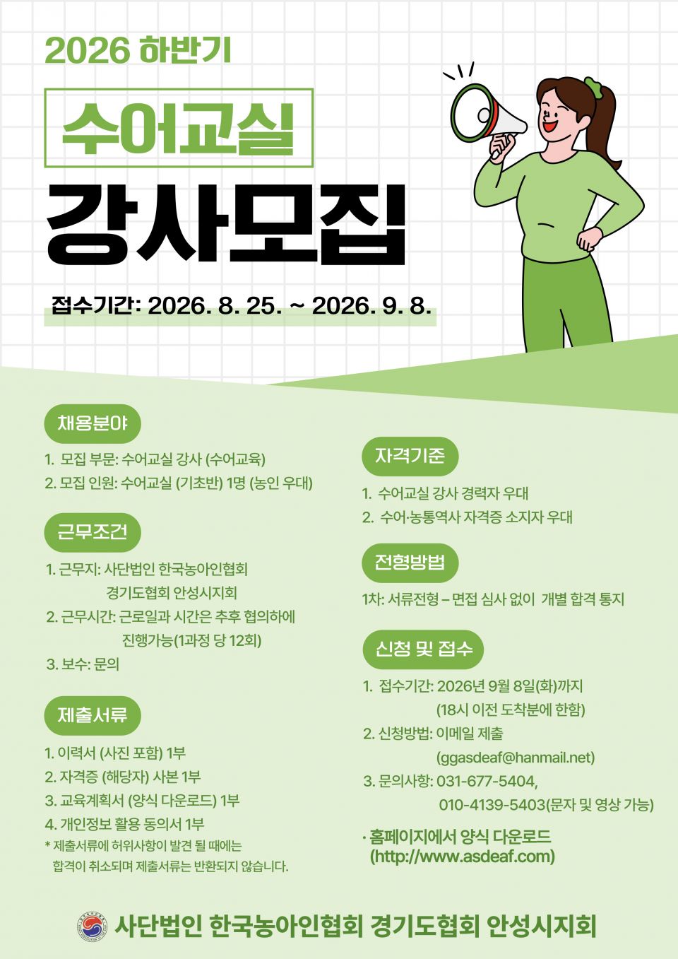 수어강사모집-003 (1).jpg