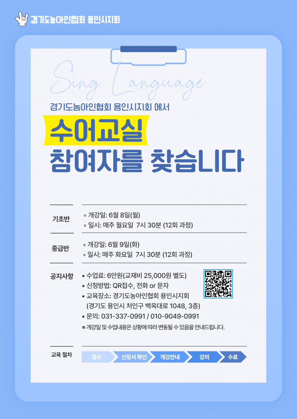 2026년 수어교실 홍보지.png