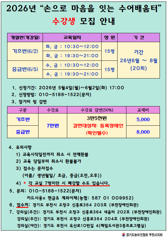 2차 수어교실 홍보.png