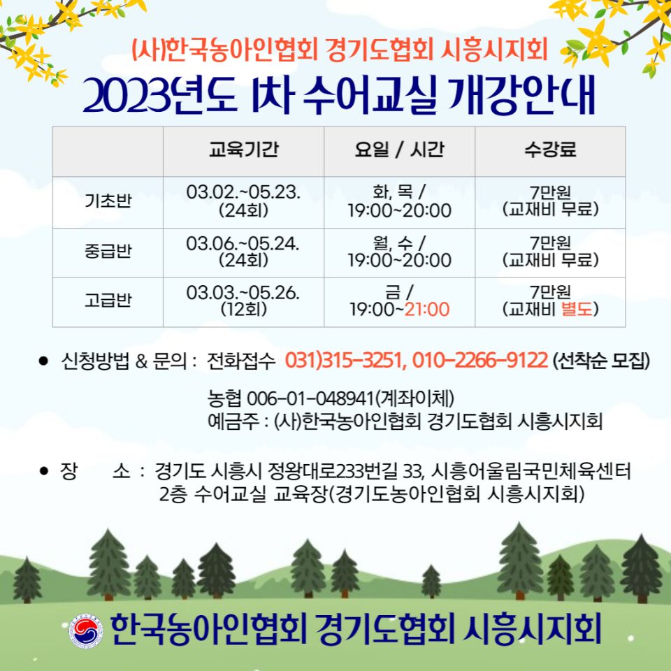 2023년도 1차 수어교실 개강.jpg