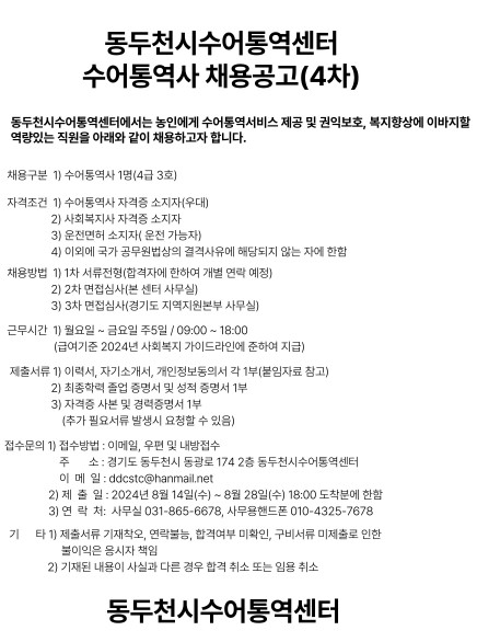 4차 채용공고.jpg