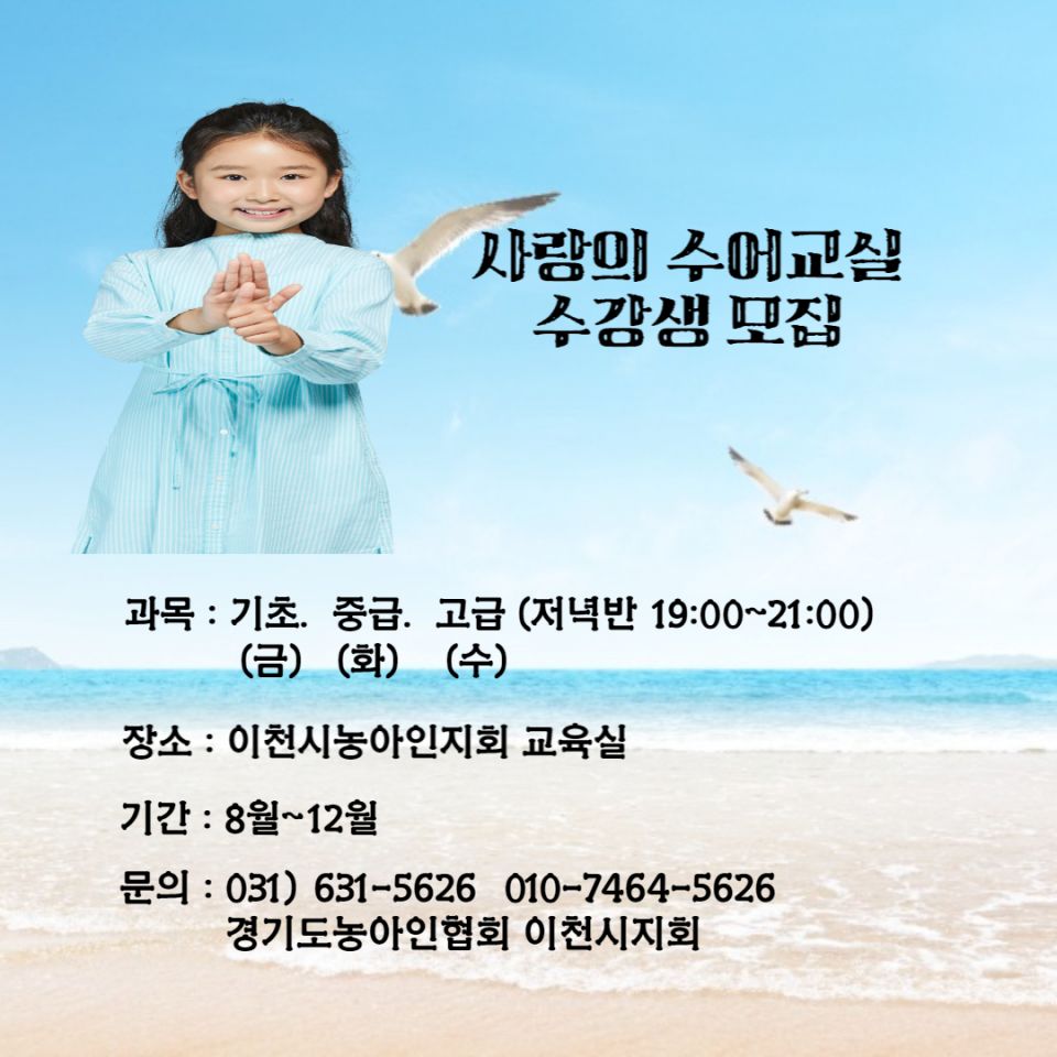 수어교실 개강.jpg