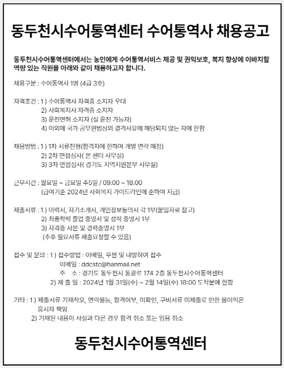 수통 채용공고.jpg