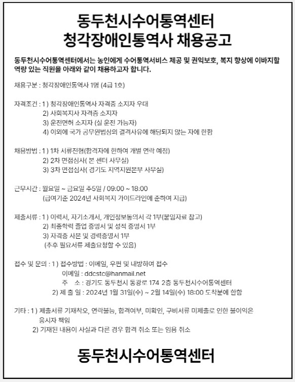 농통 채용공고.jpg