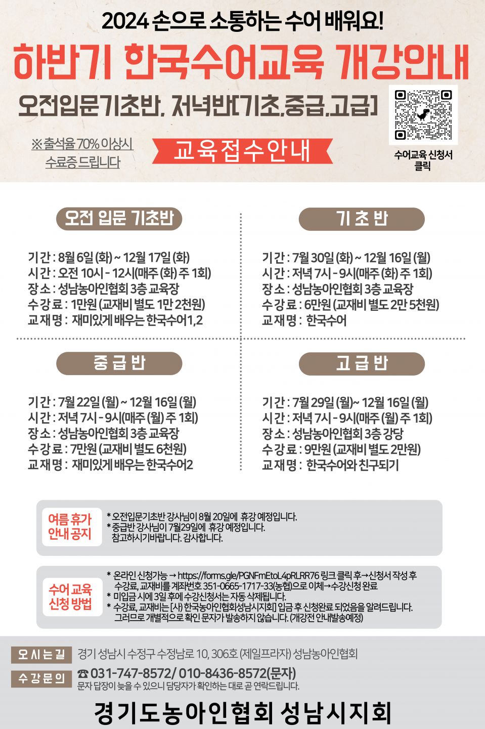 하반기수어교실.jpg